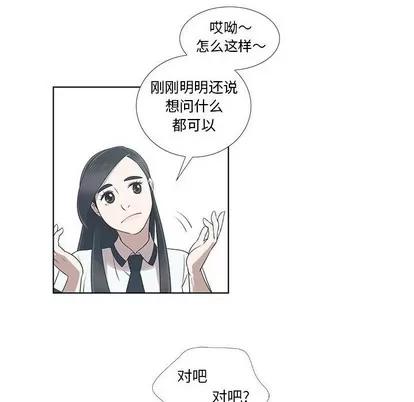 女人村的男老师 女人村的男老师 | 第9章 第31页