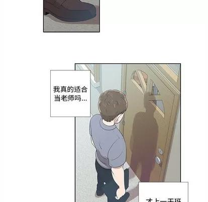 女人村的男老师 女人村的男老师 | 第9章 第36页