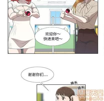 女人村的男老师 女人村的男老师 | 第9章 第40页