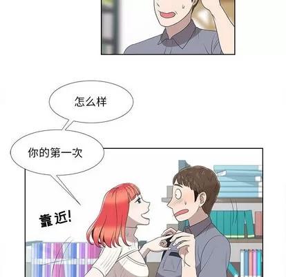 女人村的男老师 女人村的男老师 | 第9章 第41页