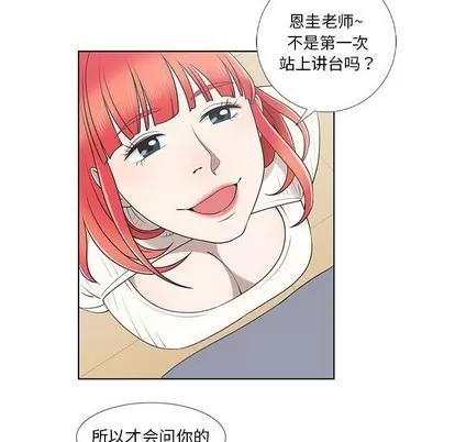 女人村的男老师 女人村的男老师 | 第9章 第43页