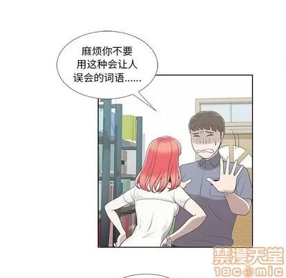 女人村的男老师 女人村的男老师 | 第9章 第45页