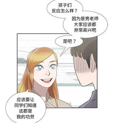 女人村的男老师 女人村的男老师 | 第9章 第46页
