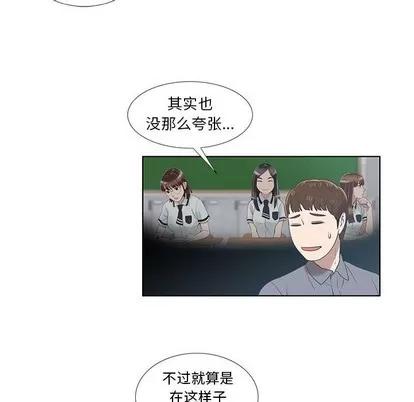 女人村的男老师 女人村的男老师 | 第9章 第47页