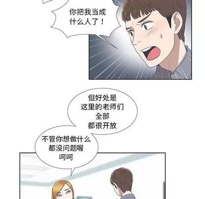 女人村的男老师 女人村的男老师 | 第9章 第49页