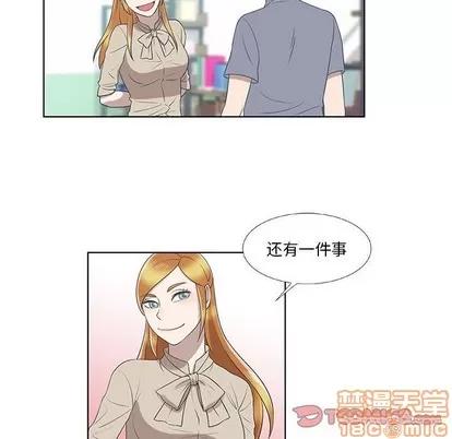 女人村的男老师 女人村的男老师 | 第9章 第50页