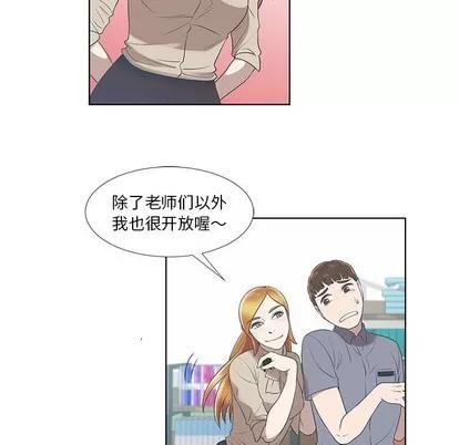 女人村的男老师 女人村的男老师 | 第9章 第51页