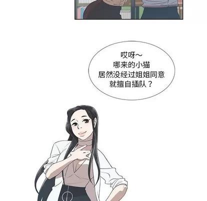 女人村的男老师 女人村的男老师 | 第9章 第52页