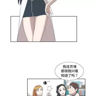 女人村的男老师 女人村的男老师 | 第9章 第53页