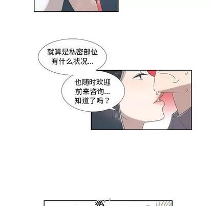 女人村的男老师 女人村的男老师 | 第9章 第56页