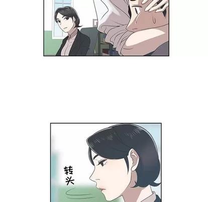 女人村的男老师 女人村的男老师 | 第9章 第59页