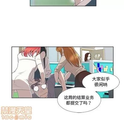 女人村的男老师 女人村的男老师 | 第9章 第60页
