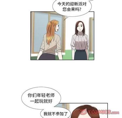女人村的男老师 女人村的男老师 | 第9章 第62页