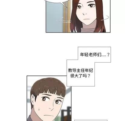 女人村的男老师 女人村的男老师 | 第9章 第63页