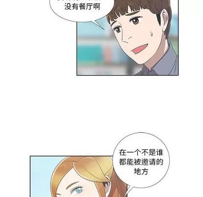女人村的男老师 女人村的男老师 | 第9章 第67页
