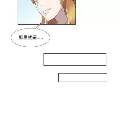 女人村的男老师 女人村的男老师 | 第9章 第68页