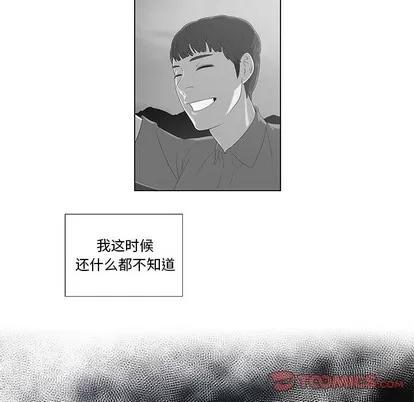 女人村的男老师 女人村的男老师 | 第9章 第74页