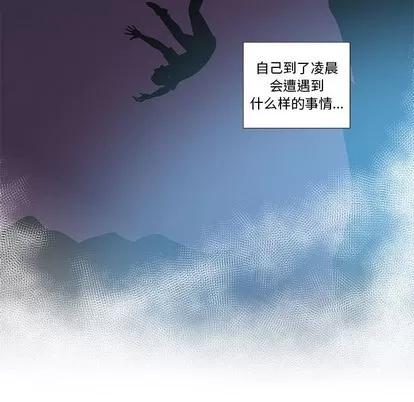 女人村的男老师 女人村的男老师 | 第9章 第76页