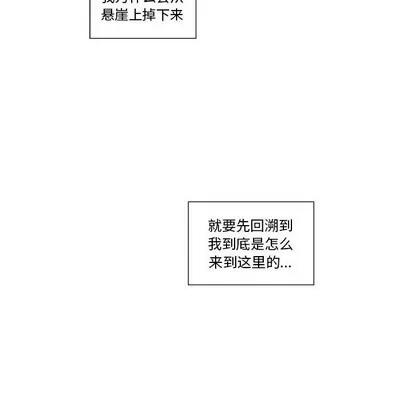 女人村的男老师 女人村的男老师 | 第10章 第8页