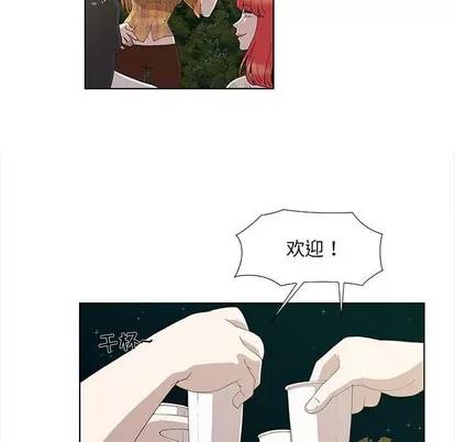 女人村的男老师 女人村的男老师 | 第10章 第14页