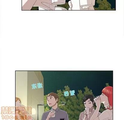 女人村的男老师 女人村的男老师 | 第10章 第15页