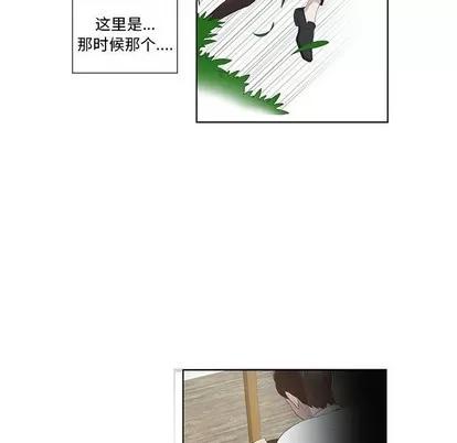 女人村的男老师 女人村的男老师 | 第10章 第17页
