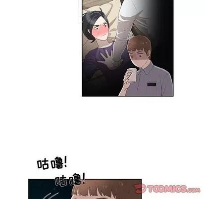 女人村的男老师 女人村的男老师 | 第10章 第18页