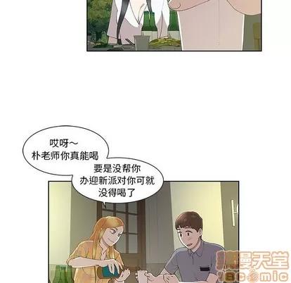 女人村的男老师 女人村的男老师 | 第10章 第20页