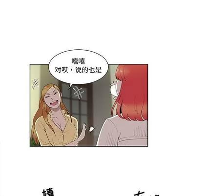 女人村的男老师 女人村的男老师 | 第10章 第23页