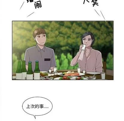 女人村的男老师 女人村的男老师 | 第10章 第24页