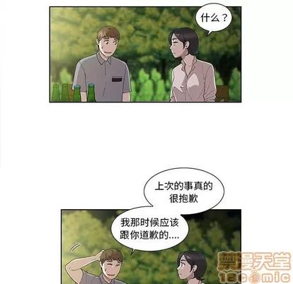女人村的男老师 女人村的男老师 | 第10章 第25页