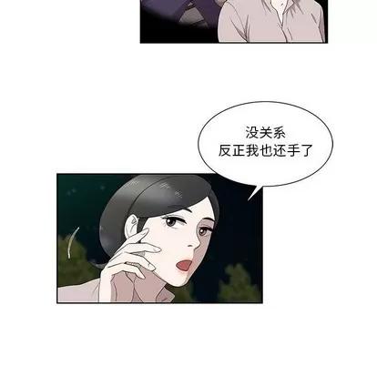 女人村的男老师 女人村的男老师 | 第10章 第27页