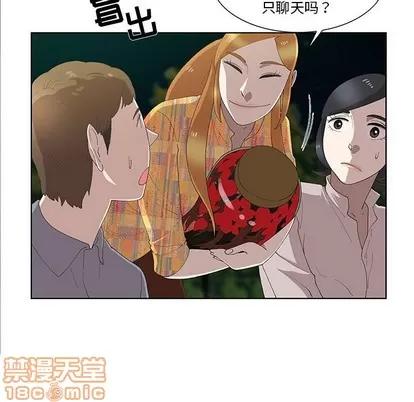 女人村的男老师 女人村的男老师 | 第10章 第30页