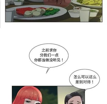 女人村的男老师 女人村的男老师 | 第10章 第33页