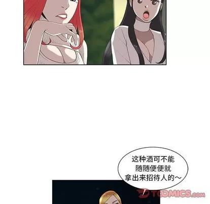 女人村的男老师 女人村的男老师 | 第10章 第34页