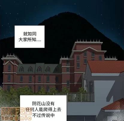 女人村的男老师 女人村的男老师 | 第10章 第40页