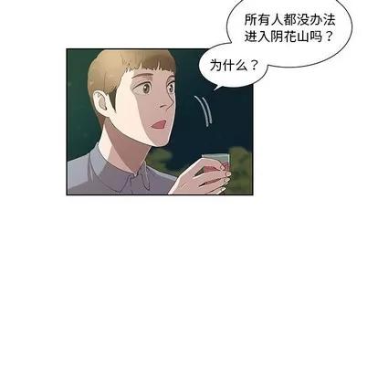 女人村的男老师 女人村的男老师 | 第10章 第43页