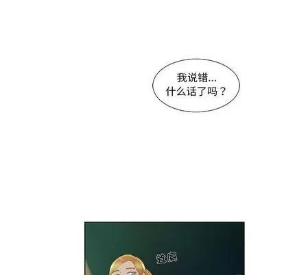 女人村的男老师 女人村的男老师 | 第10章 第46页