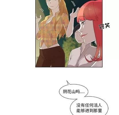 女人村的男老师 女人村的男老师 | 第10章 第47页