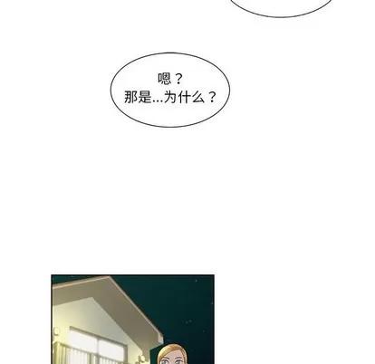 女人村的男老师 女人村的男老师 | 第10章 第48页