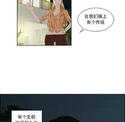 女人村的男老师 女人村的男老师 | 第10章 第49页