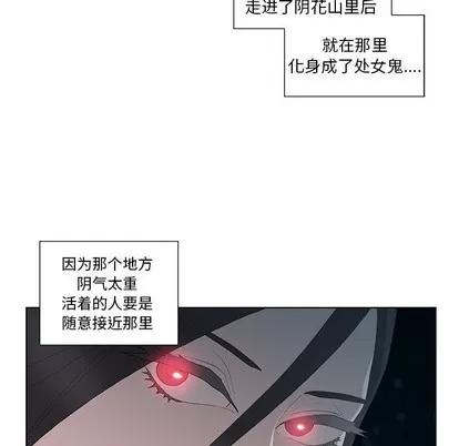 女人村的男老师 女人村的男老师 | 第10章 第51页