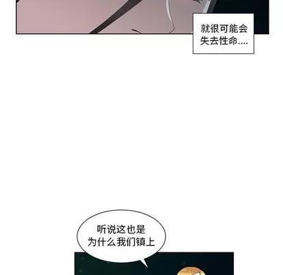 女人村的男老师 女人村的男老师 | 第10章 第52页