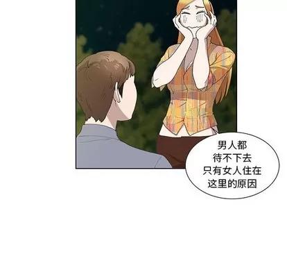 女人村的男老师 女人村的男老师 | 第10章 第53页