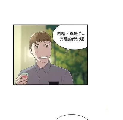 女人村的男老师 女人村的男老师 | 第10章 第54页
