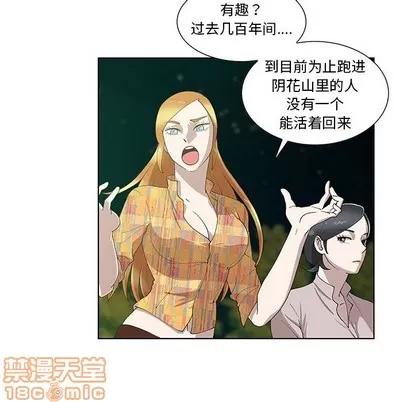女人村的男老师 女人村的男老师 | 第10章 第55页