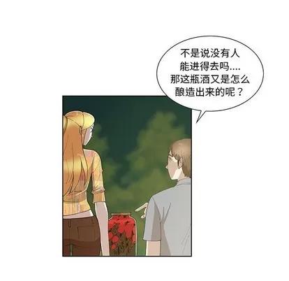 女人村的男老师 女人村的男老师 | 第10章 第56页