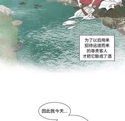 女人村的男老师 女人村的男老师 | 第10章 第58页