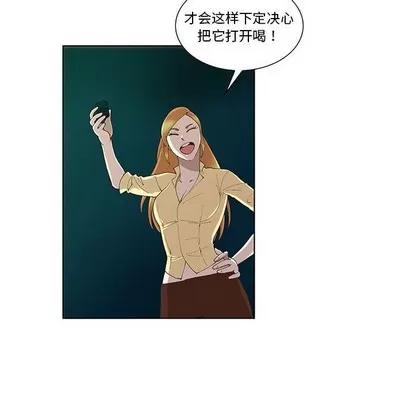 女人村的男老师 女人村的男老师 | 第10章 第59页