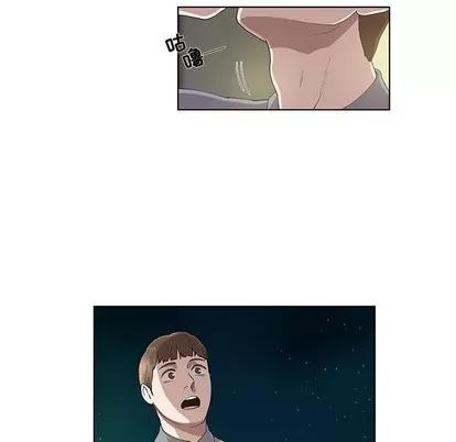女人村的男老师 女人村的男老师 | 第10章 第61页